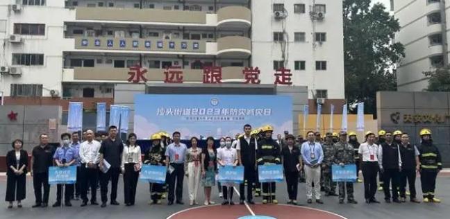 增強(qiáng)安全意識(shí)，提升應(yīng)急能力！沙頭街道開(kāi)展防災(zāi)減災(zāi)宣傳日實(shí)操應(yīng)急演練