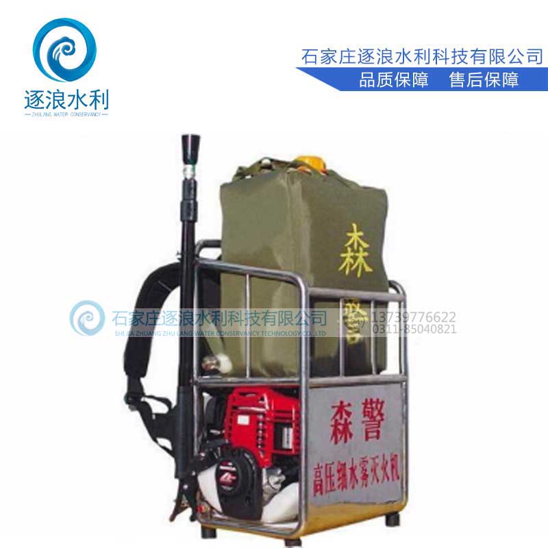 背負(fù)式高壓細(xì)水霧滅火機_防汛消防設(shè)備_消防器材